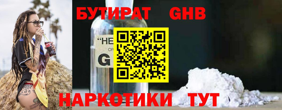 Заринск  БУТИРАТ оксана  Вход с VPN 