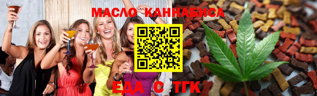 Печенье с ТГК марихуана Заринск