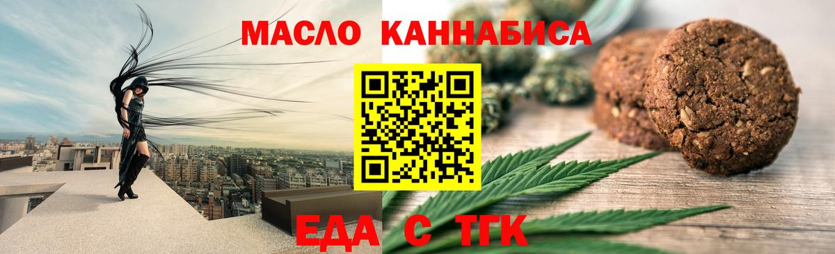 Заринск  Canna-Cookies конопля  Вход с VPN 