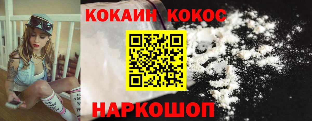 COCAIN Fish Scale Заринск
