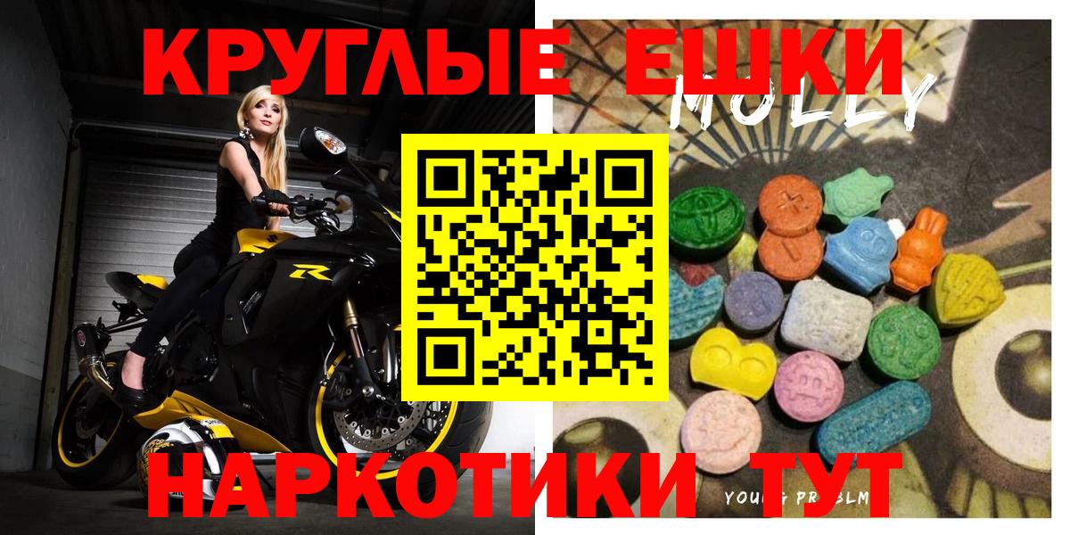 Экстази MDMA  Экстази mix  mega ССЫЛКА  Вход с VPN  Заринск 