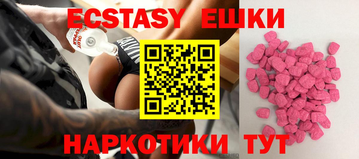 Ecstasy Дубай Заринск