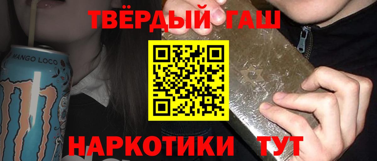 ГАШИШ  Гашиш 40% ТГК  Вход с VPN  Заринск  ГАШИШ Ice-O-Lator 