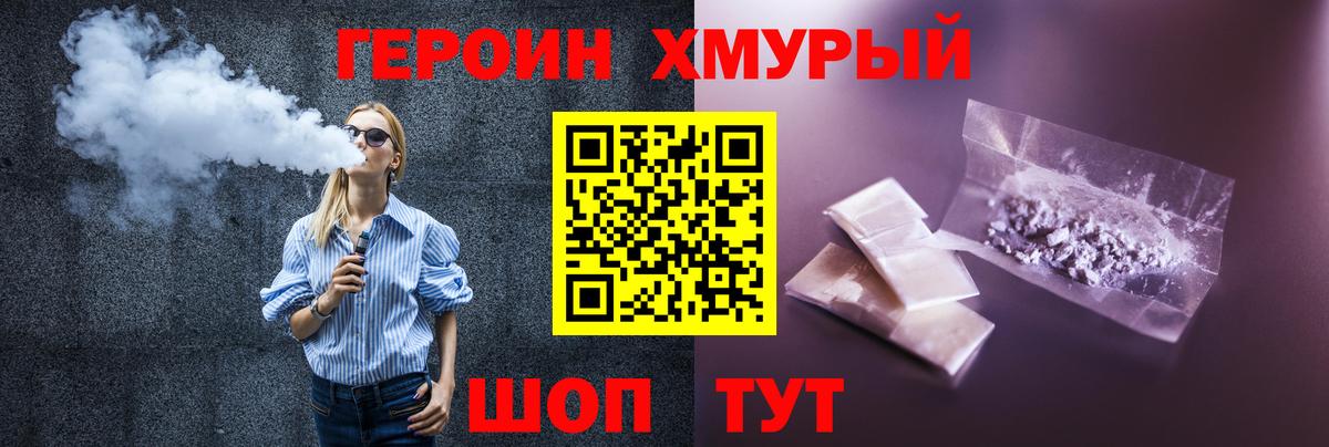 Героин  Вход с VPN  Заринск  Героин афганец 
