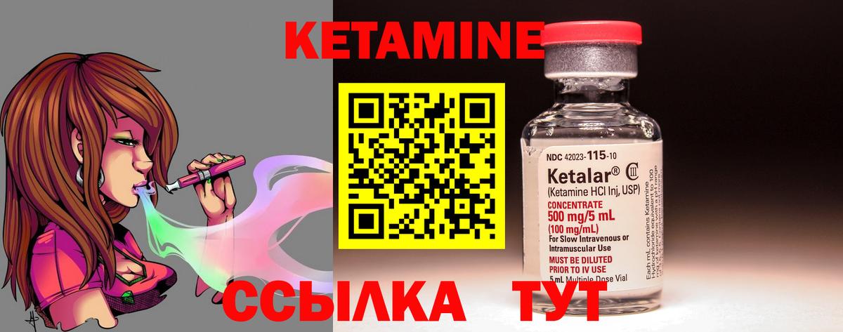 Заринск  КЕТАМИН ketamine  Вход с VPN 