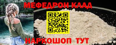 мяу мяу кристалл Кандалакша