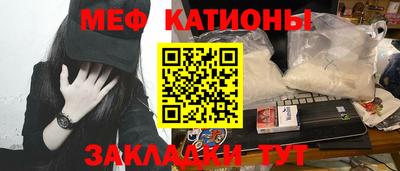 мяу мяу кристалл Кандалакша