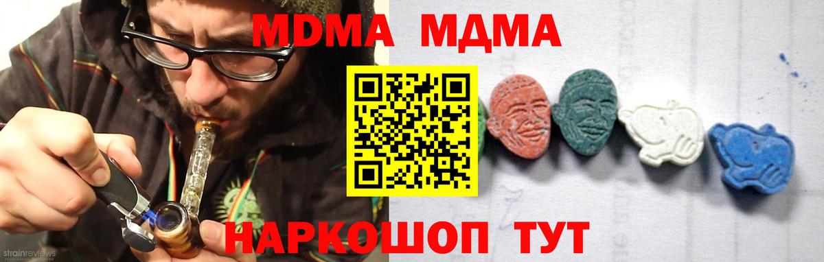 МДМА кристаллы  MDMA Molly  Вход с VPN  Заринск 