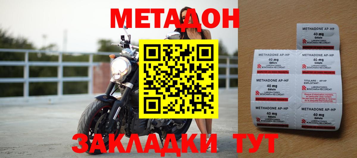 Метадон VHQ Заринск