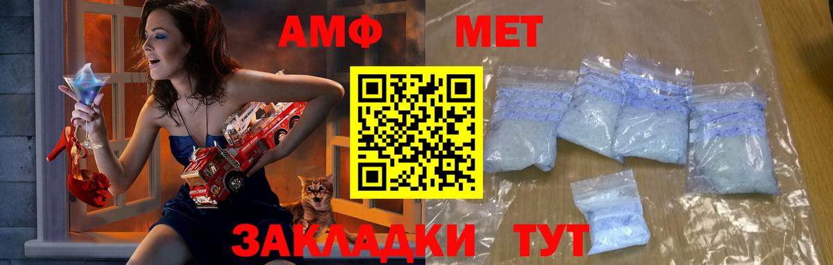 МЕТАМФЕТАМИН витя Заринск