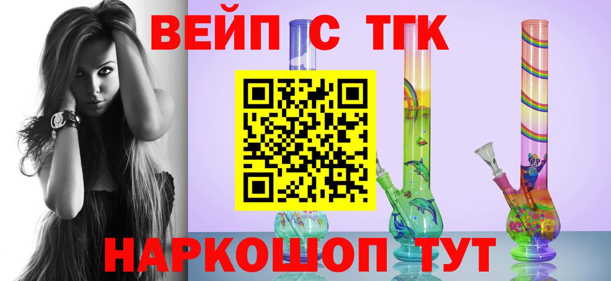 ТГК концентрат Заринск