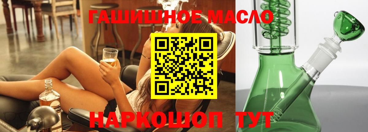 Заринск  Дистиллят ТГК THC oil  Вход с VPN 